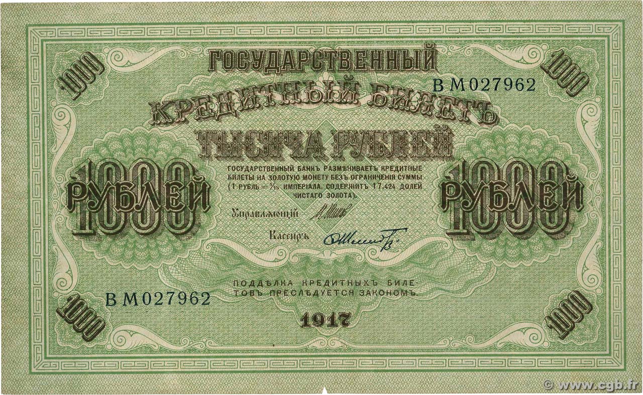 1000 Roubles RUSSIA  1917 P.037 VF