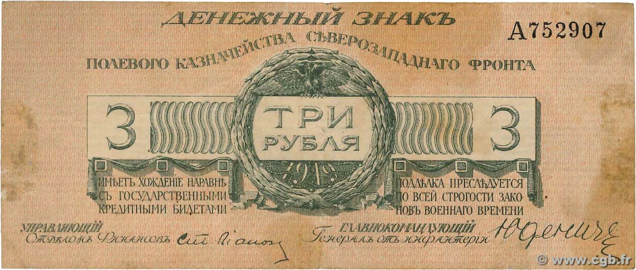 3 Roubles RUSSIE  1919 PS.0204b TB