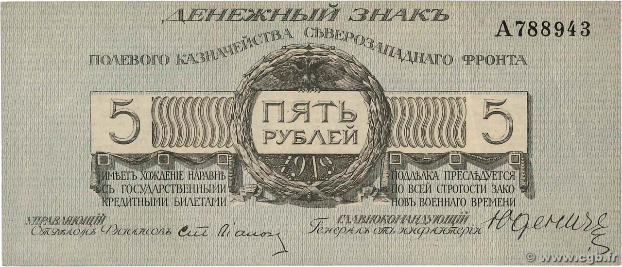 5 Roubles RUSSIE  1919 PS.0205b pr.SUP