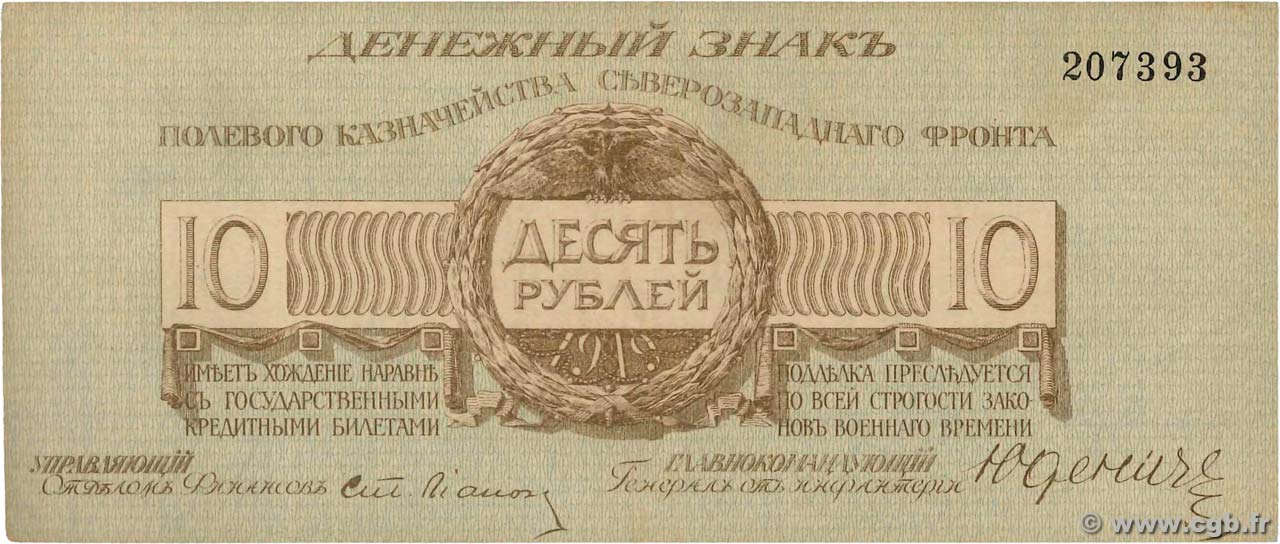 10 Roubles RUSSIA  1919 PS.0206a XF