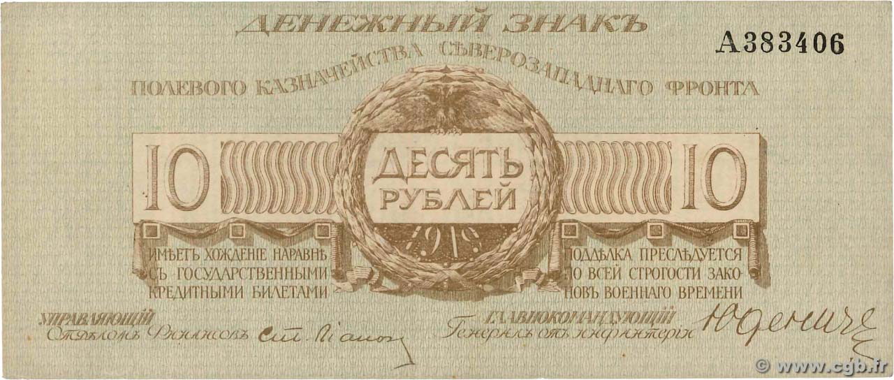 10 Roubles RUSSIE  1919 PS.0206b pr.SUP