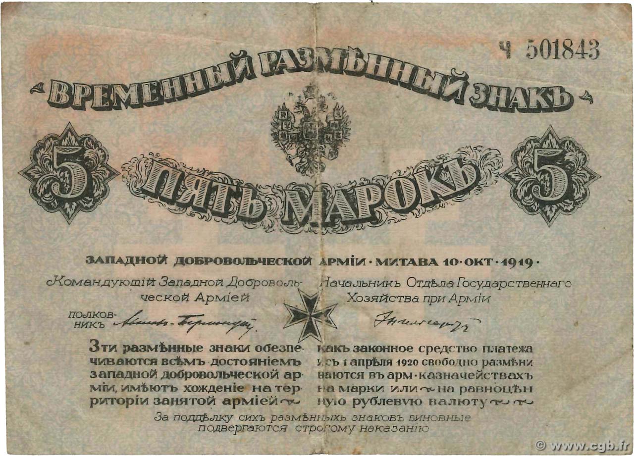 5 Mark RUSSIA  1919 PS.0227b q.BB