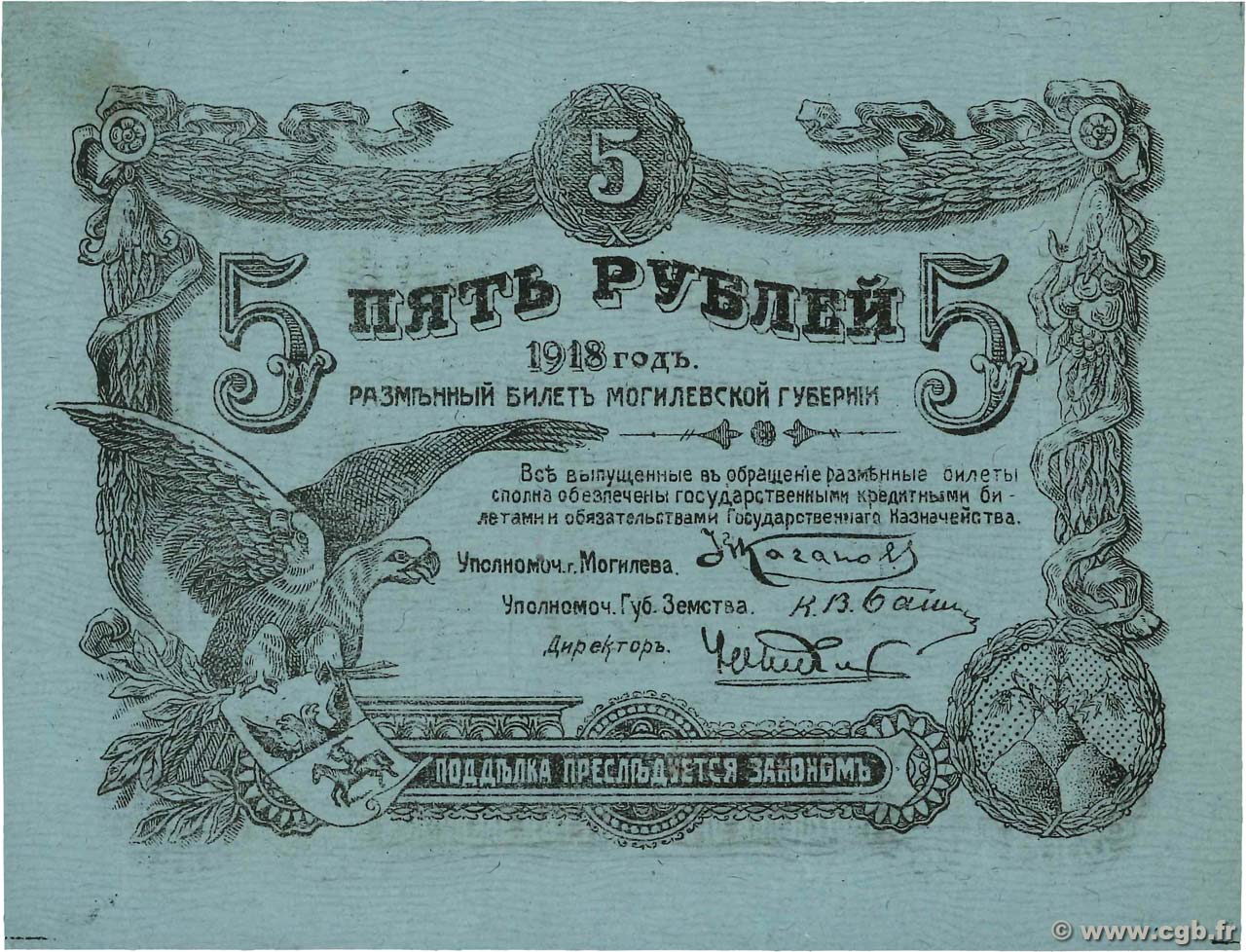 5 Roubles RUSIA  1918 PS.0238a EBC+
