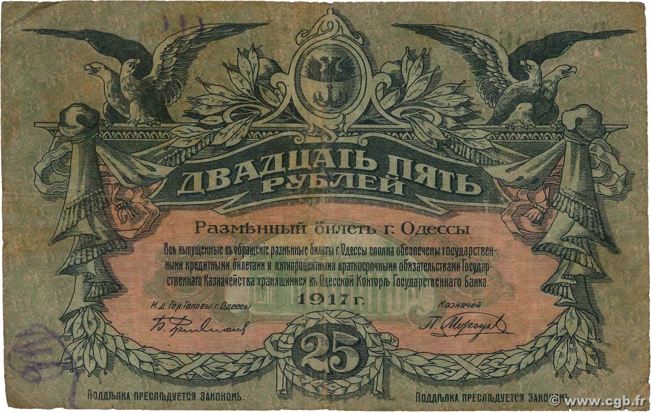25 Roubles RUSSIA Odessa 1917 PS.0337c G