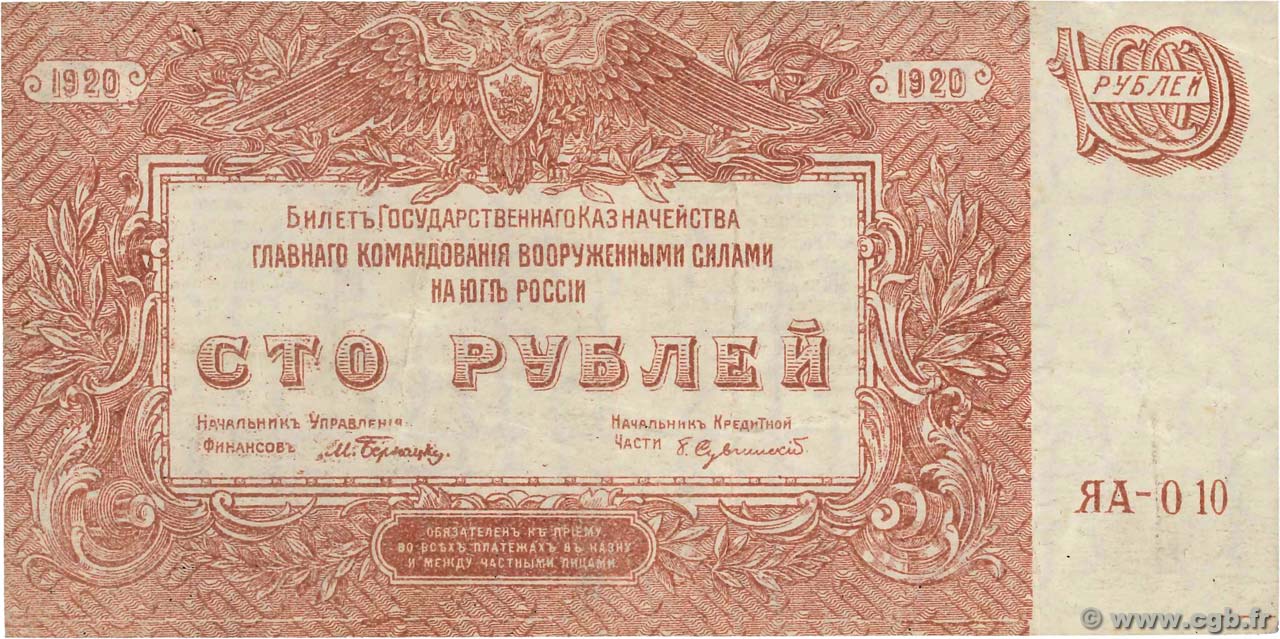 100 Roubles RUSSIE  1920 PS.0432c TTB