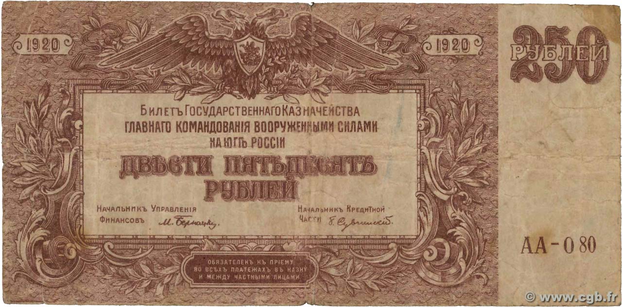 250 Roubles RUSSLAND  1920 PS.0433a fS