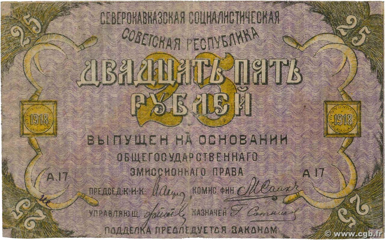 25 Roubles RUSSLAND  1918 PS.0448b fS