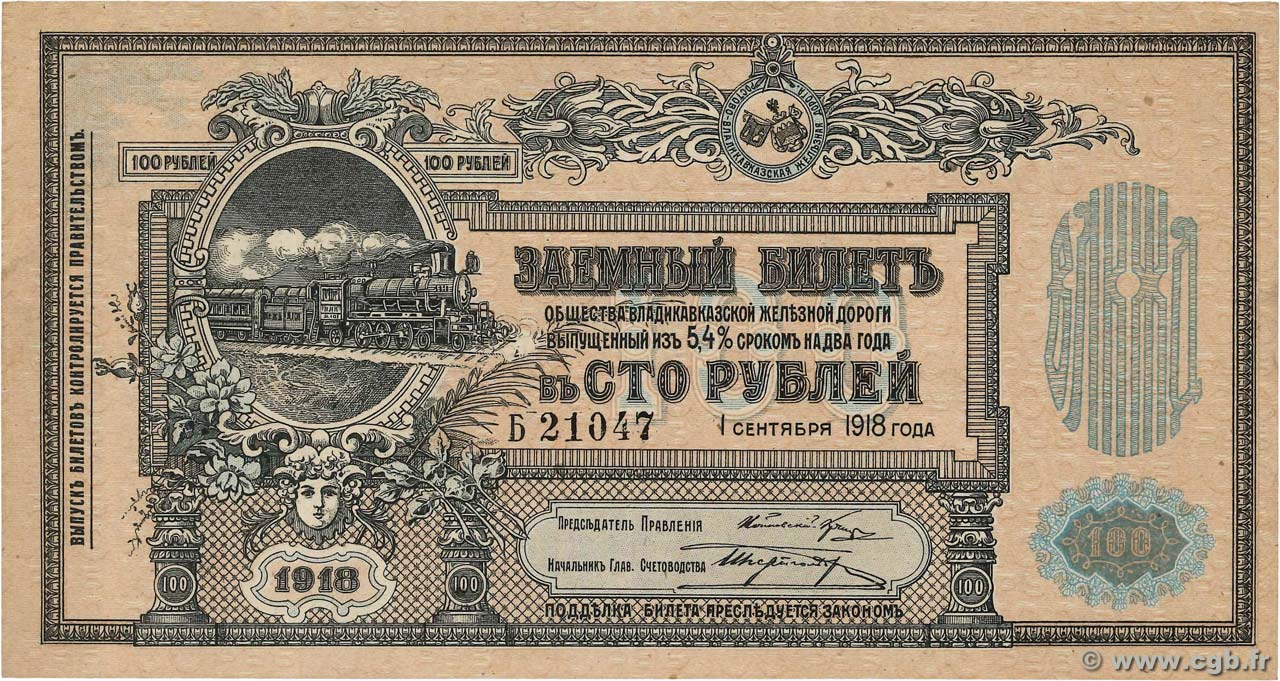 100 Roubles RUSIA  1918 PS.0594 EBC