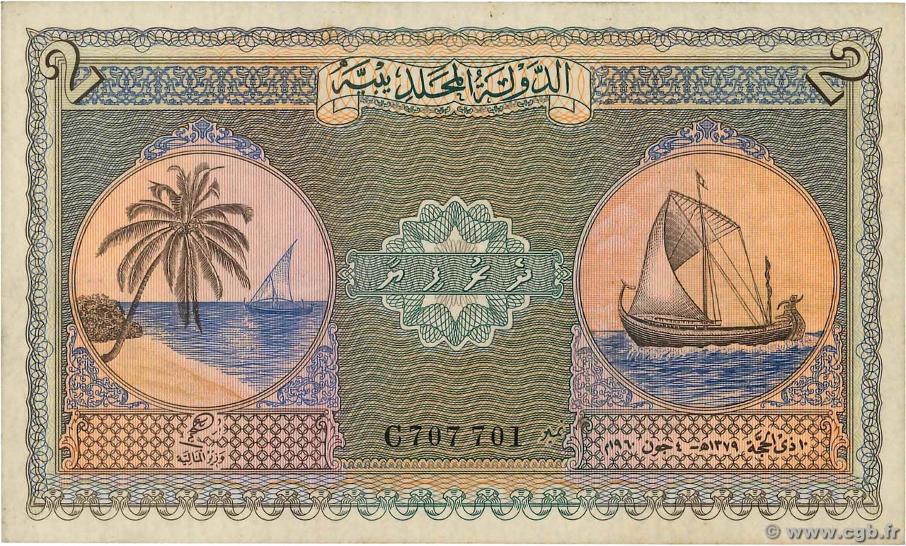 2 Rupees MALDIVAS  1960 P.03b EBC+