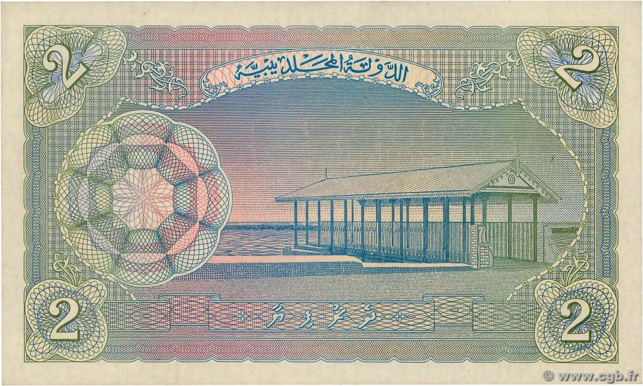 2 Rufiyaa MALDIVES 1960 P.03b b84_0886 Billets