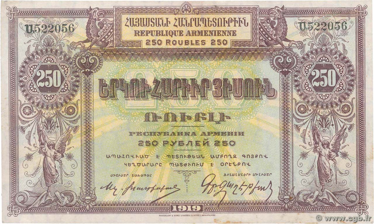 250 Roubles ARMENIEN  1919 P.32 VZ