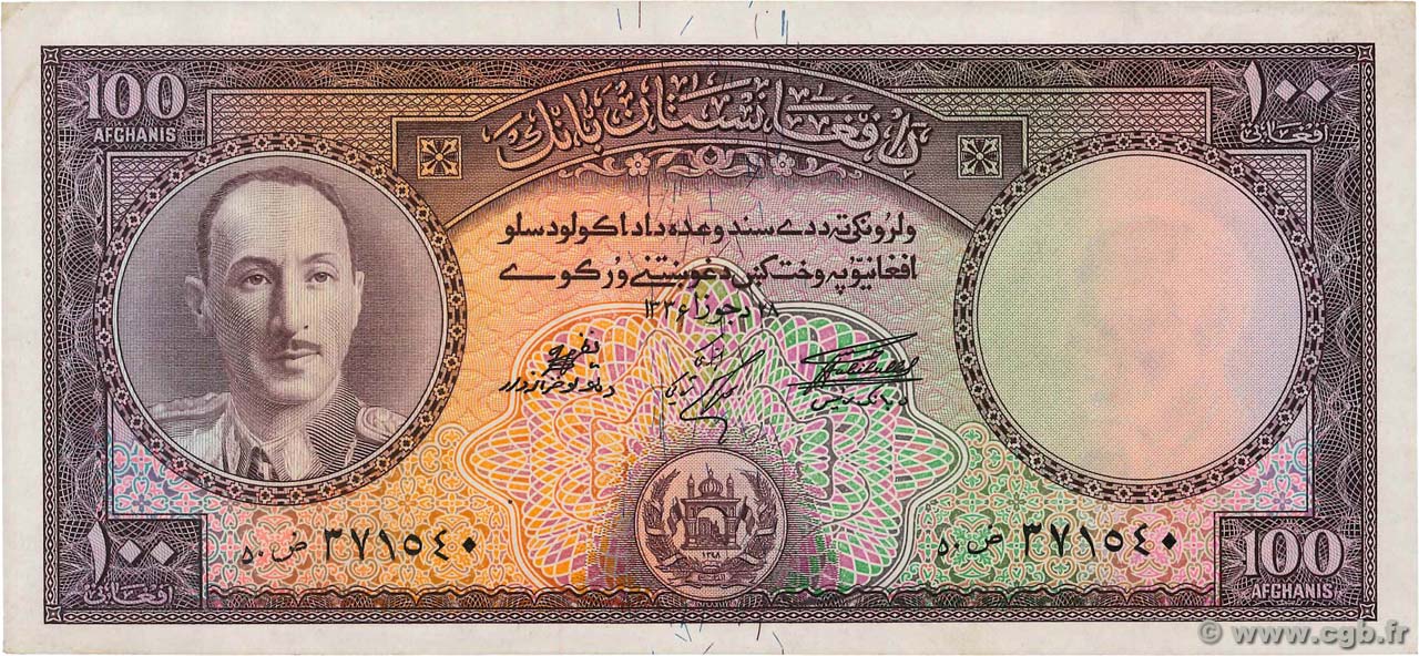 100 Afghanis AFGHANISTAN  1957 P.034d XF+