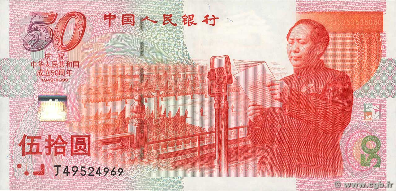 50 Yüan Commémoratif CHINA  1999 P.0891 SC+
