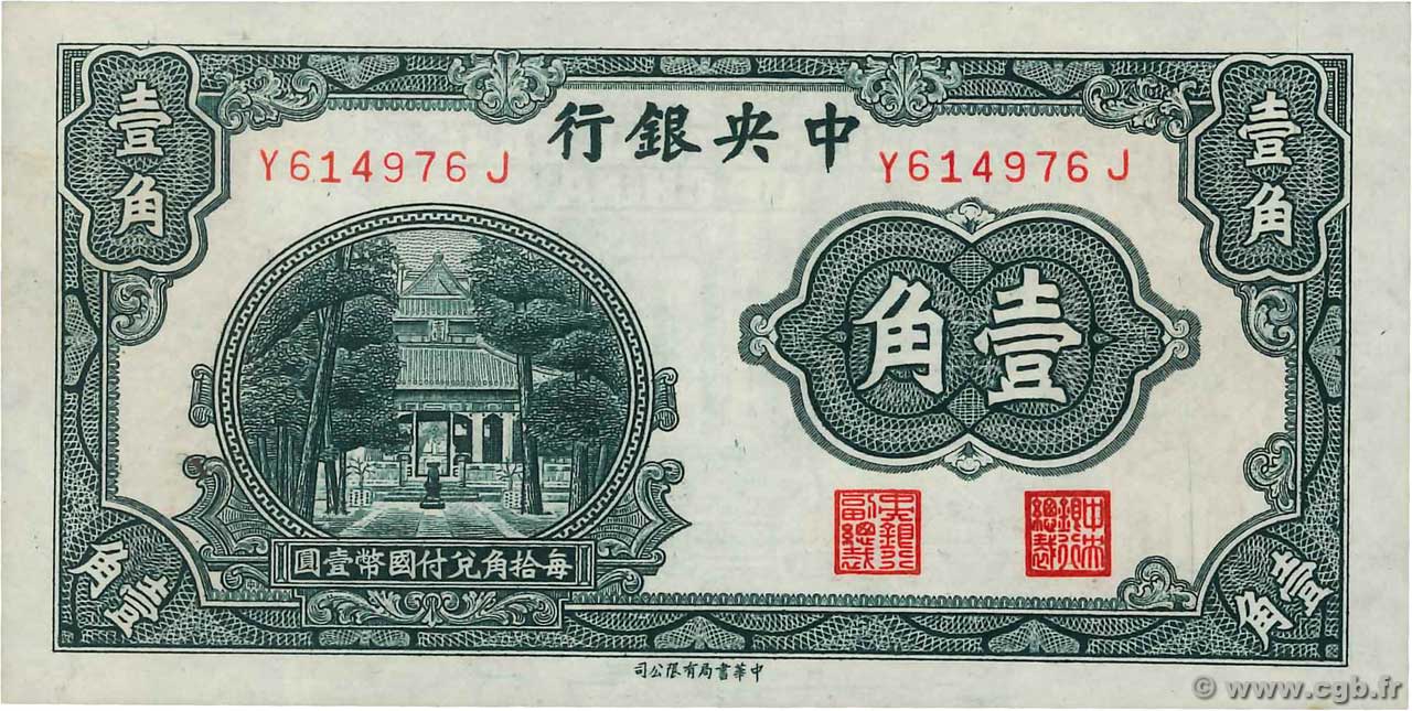 10 Cents CHINA  1931 P.0202 XF
