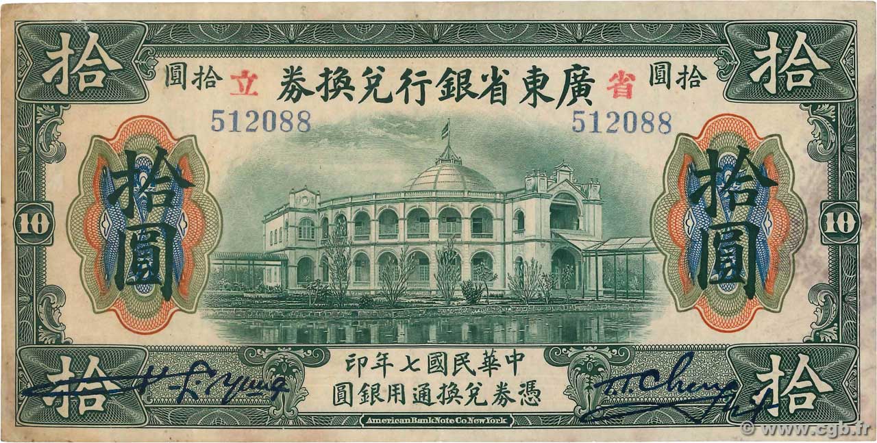 10 Dollars CHINA  1918 PS.2403c MBC