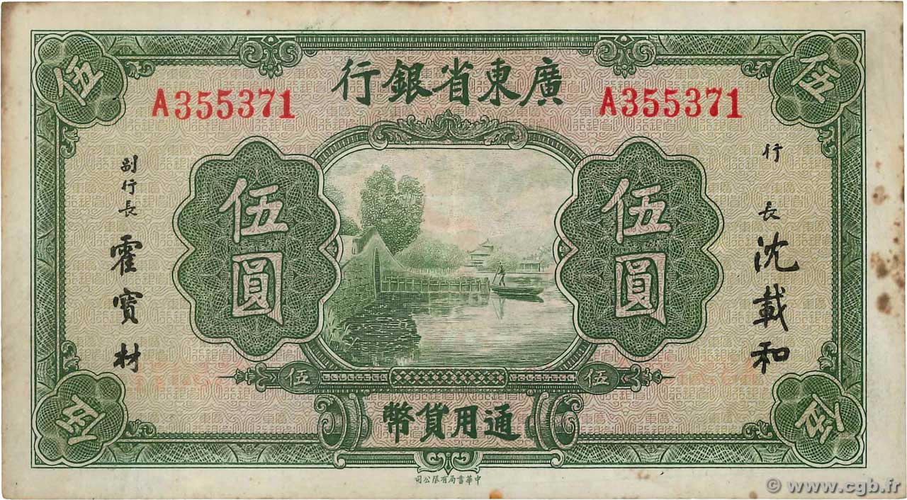 5 Dollars CHINA  1918 PS.2443 F+