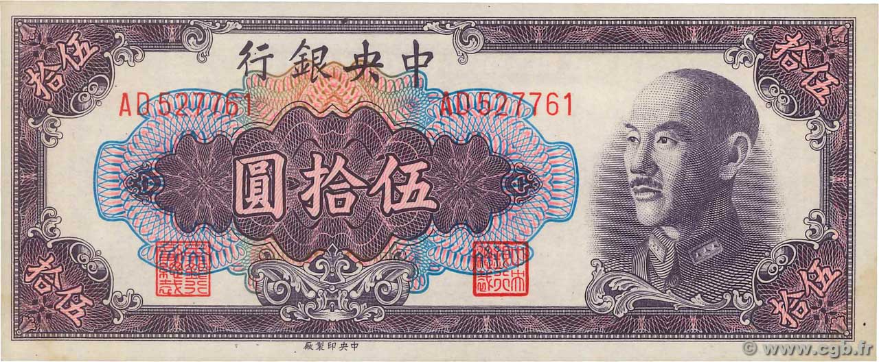 50 Yüan CHINA  1948 P.0403 AU