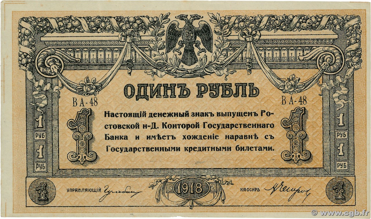 1 Rouble RUSSIA Rostov 1918 PS.0408 SPL