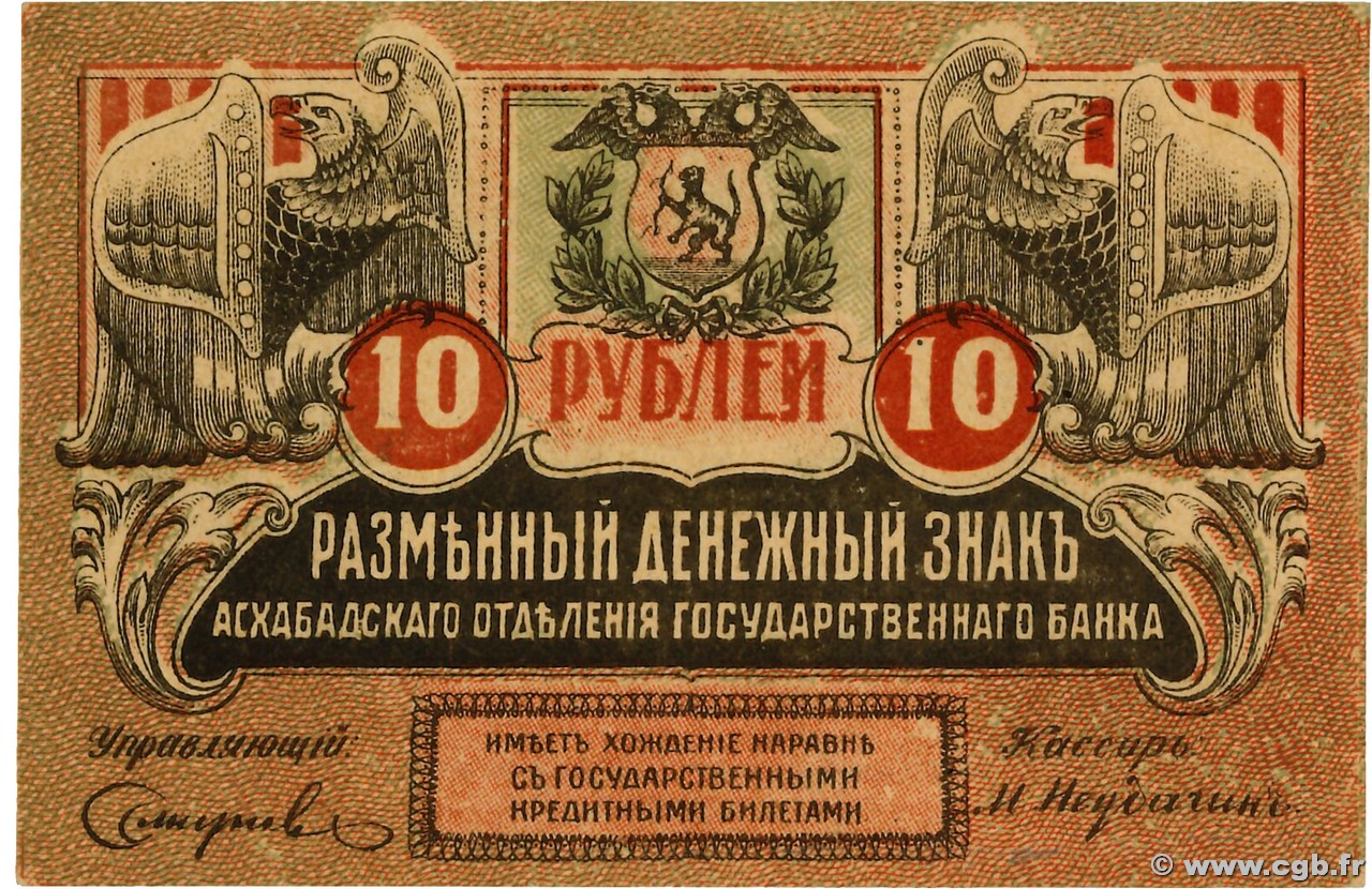 10 Roubles RUSSLAND Ashkhabad 1919 PS.1136 fST+
