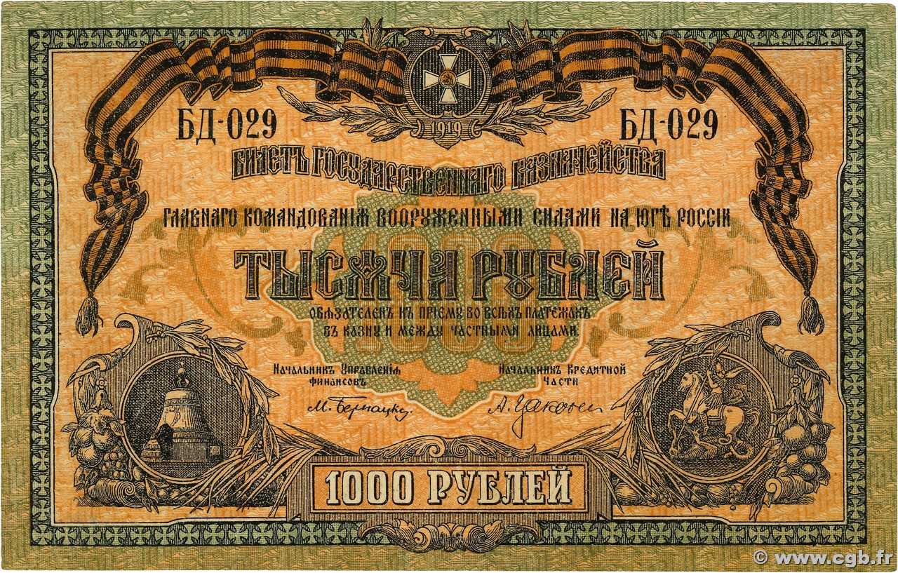 1000 Roubles RUSSIA  1919 PS.0424b BB