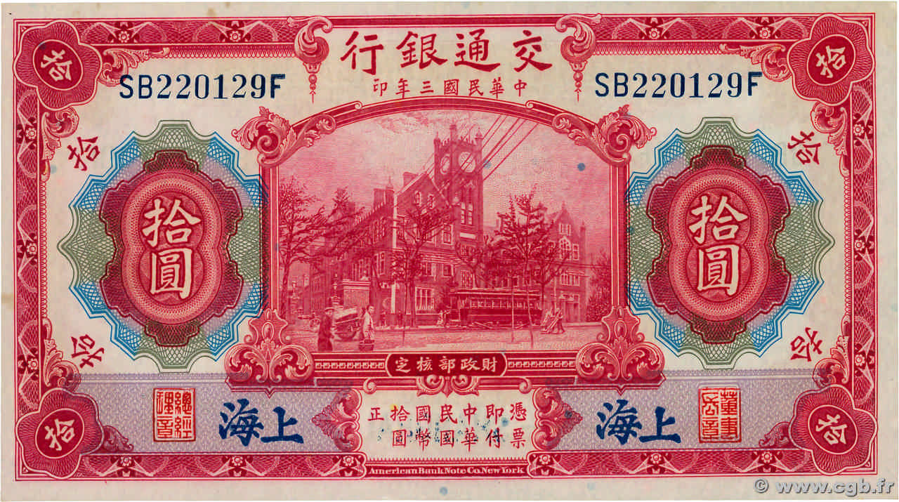 10 Yüan CHINE Shanghai 1914 P.0118o SPL