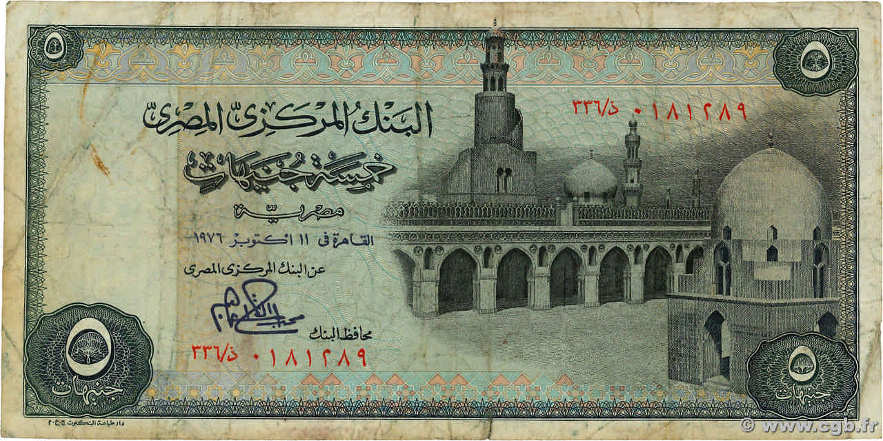 5 Pounds ÉGYPTE  1976 P.045c TB