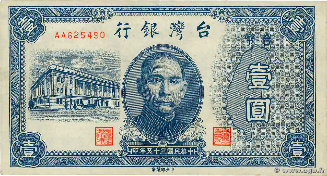 1 Yüan CHINE  1946 P.1935 pr.NEUF