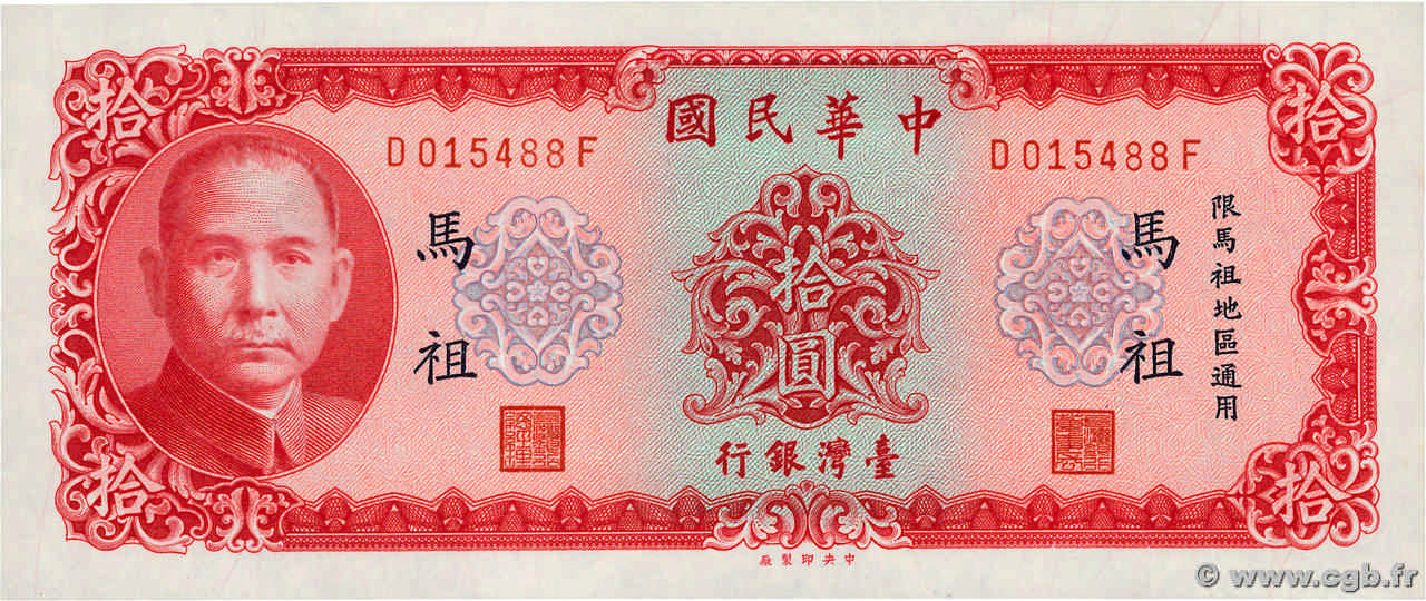 10 Yuan CHINE  1969 P.R122 NEUF