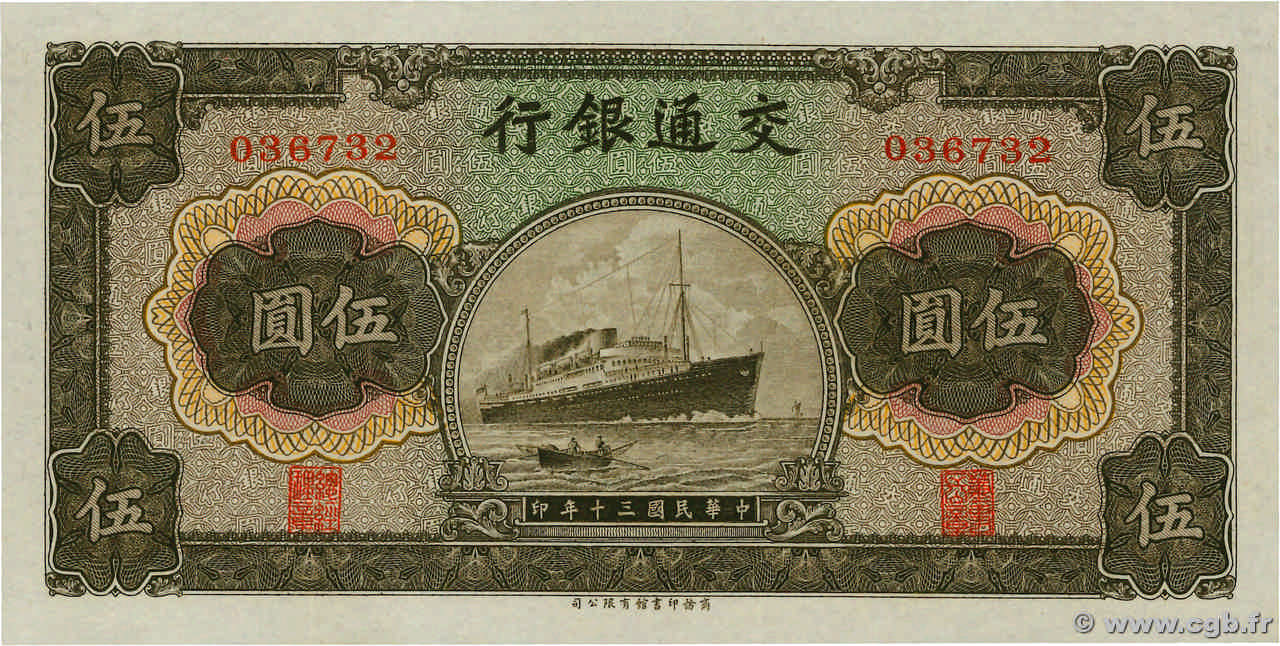 5 Yüan CHINE 1941 P.0157a