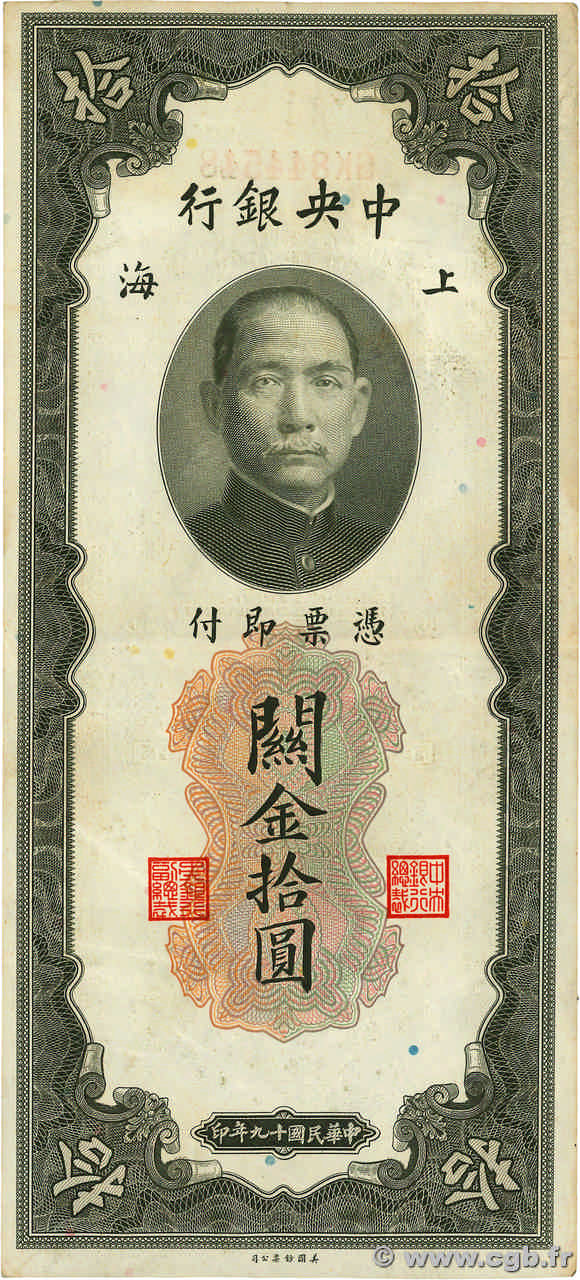 10 Customs Gold Units CHINE Shanghai 1930 P.0327d SUP