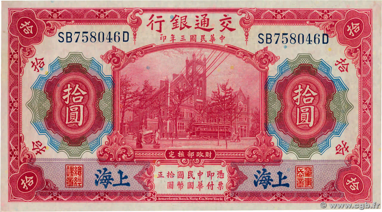 10 Yüan CHINE Shanghai 1914 P.0118o pr.NEUF