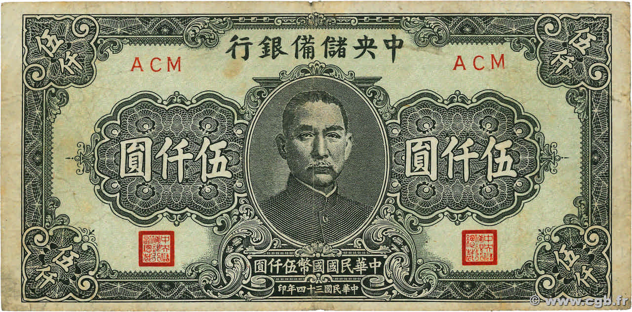 5000 Yüan CHINE  1945 P.J041 B