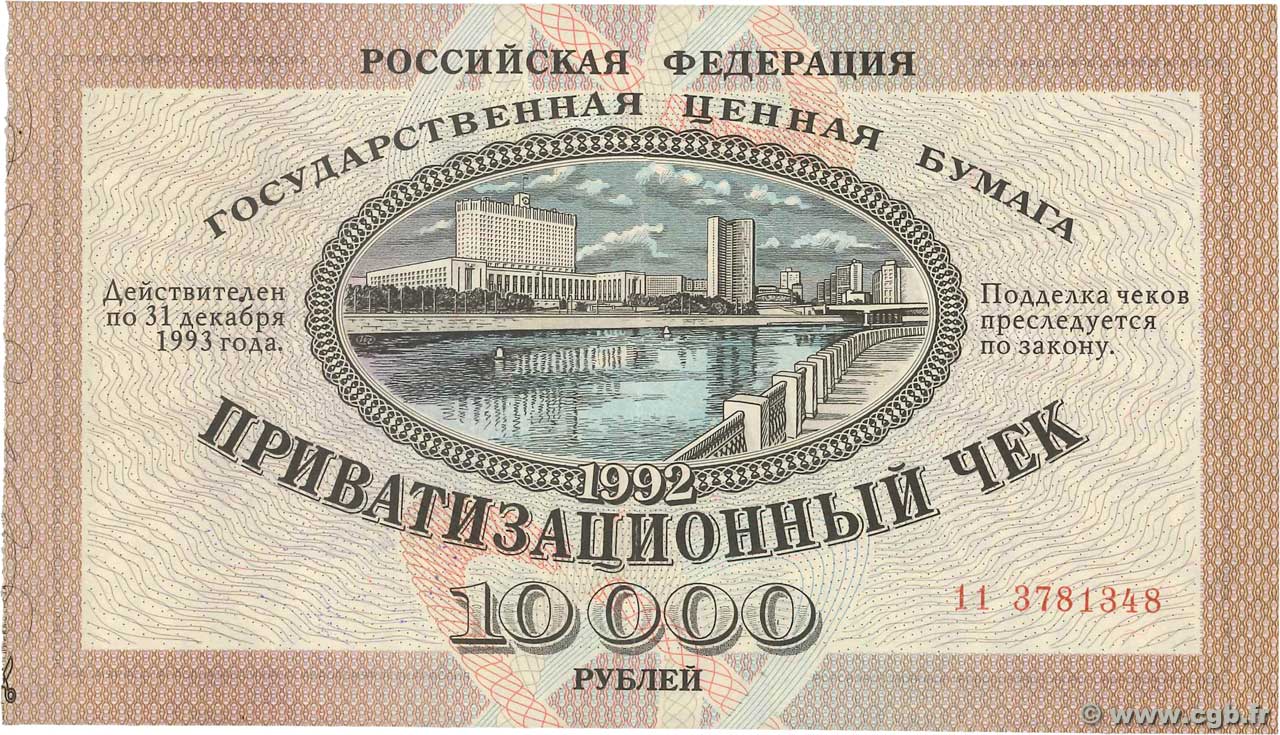 10000 Roubles RUSSIE  1992 P.251 SUP+