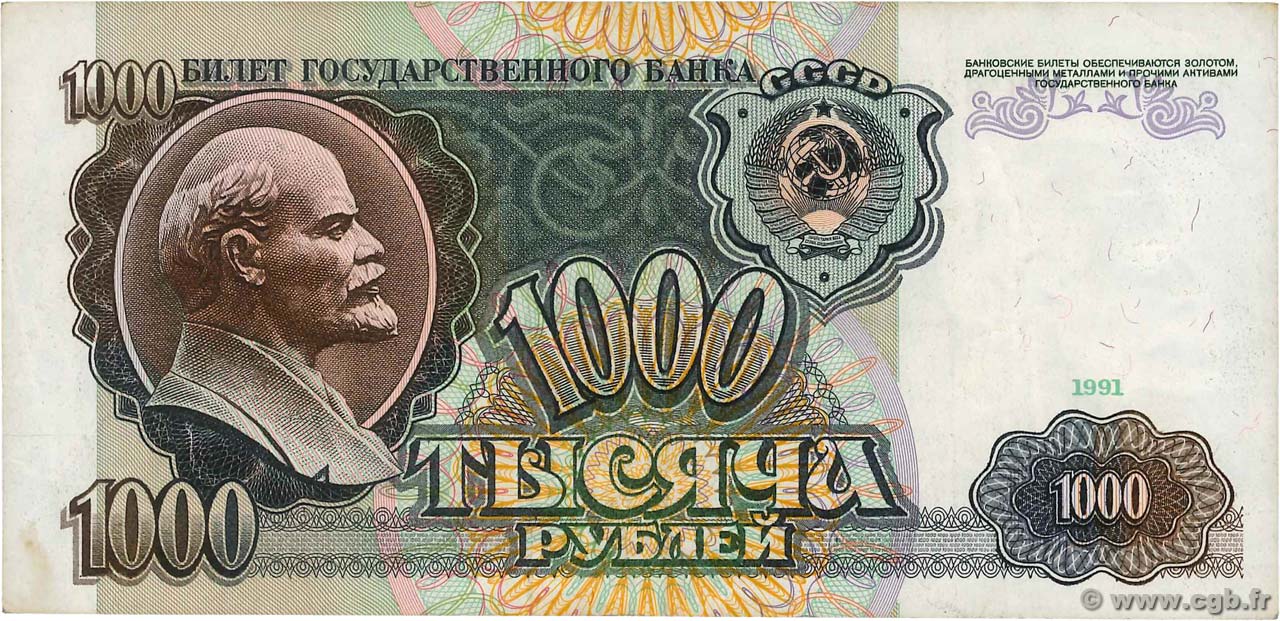 1000 Roubles RUSSIA  1991 P.246a BB