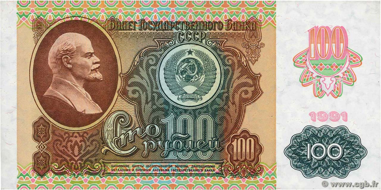 100 Roubles RUSSIE  1991 P.243 NEUF