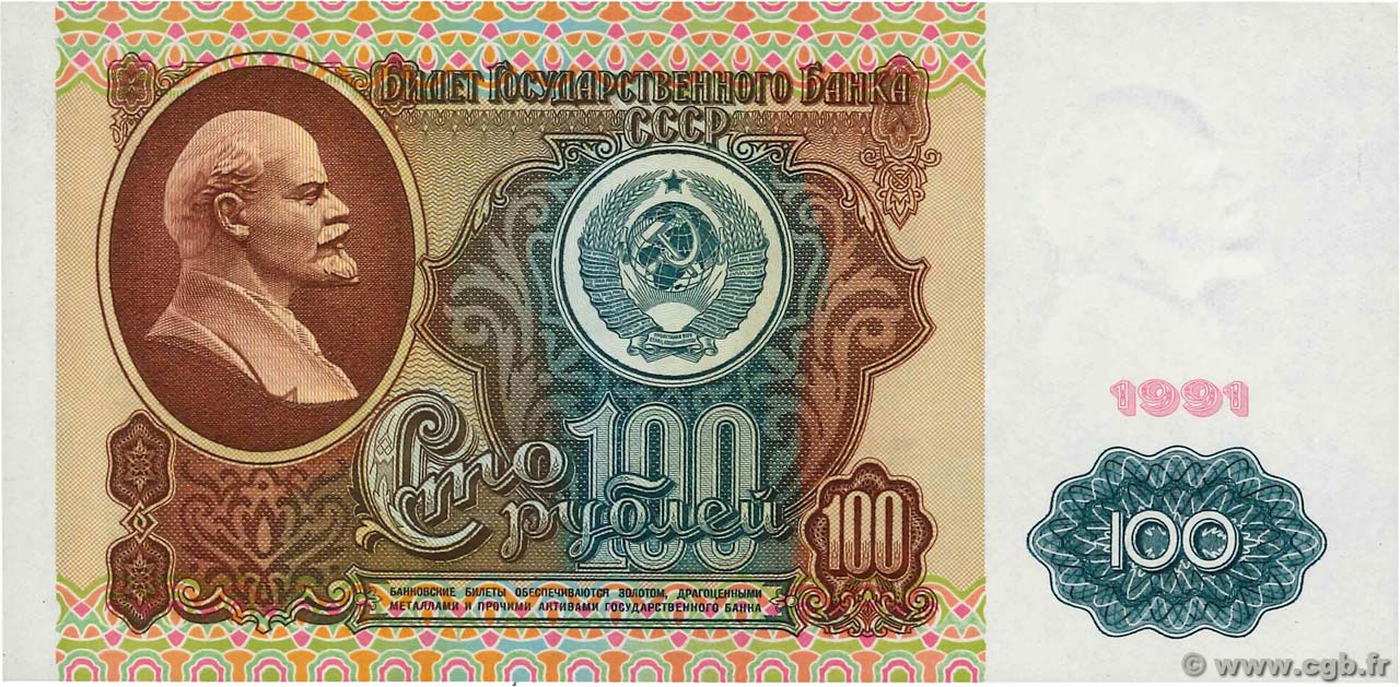 100 Roubles RUSSIA  1991 P.242 FDC