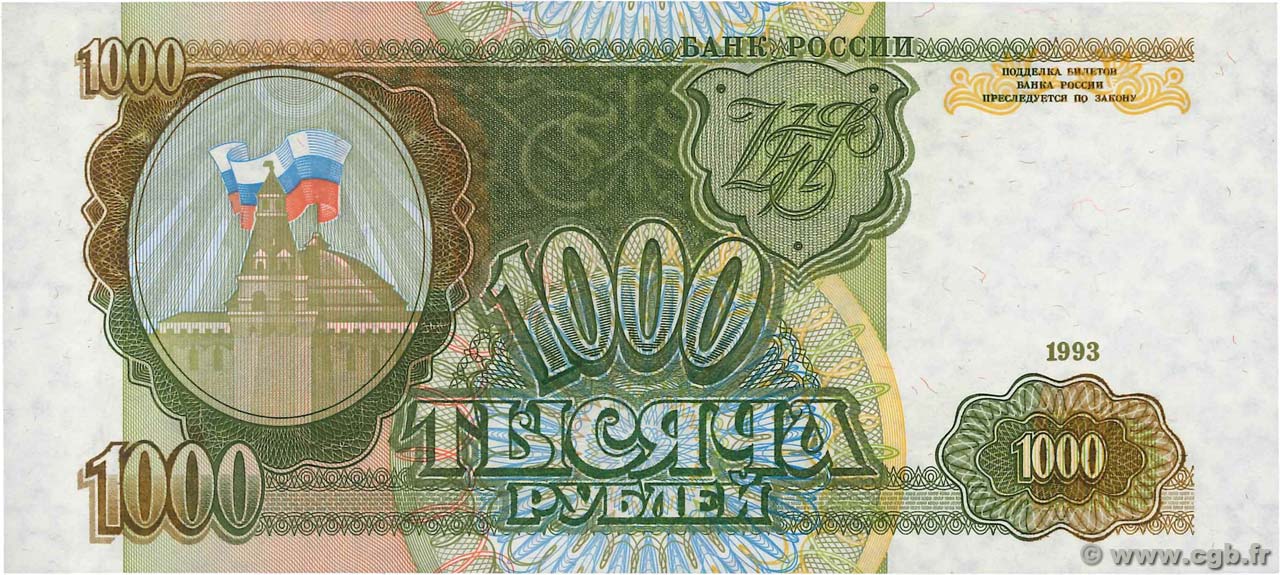 1000 Roubles RUSIA  1993 P.257 FDC