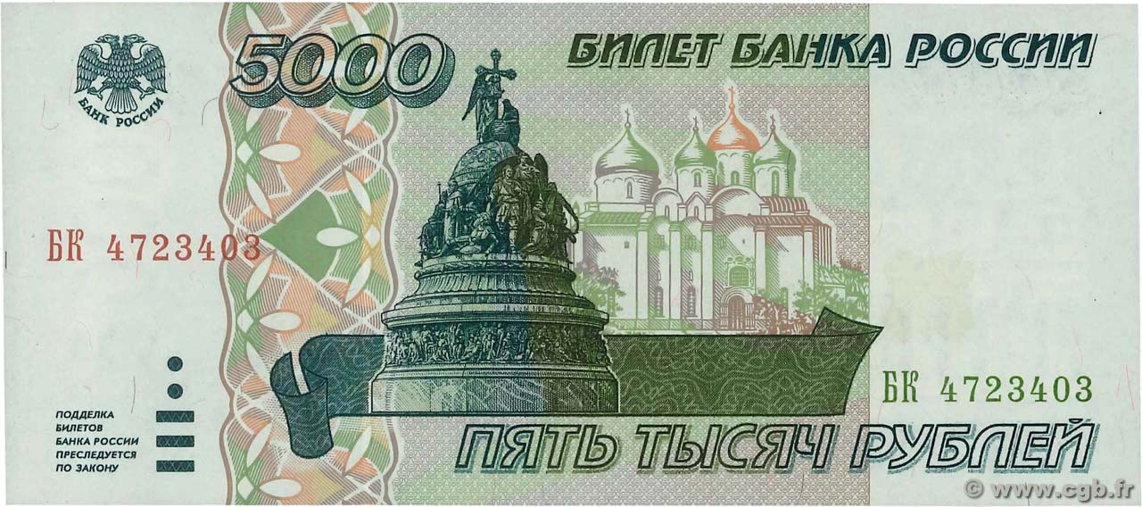 5000 Roubles RUSSIE  1995 P.262 NEUF