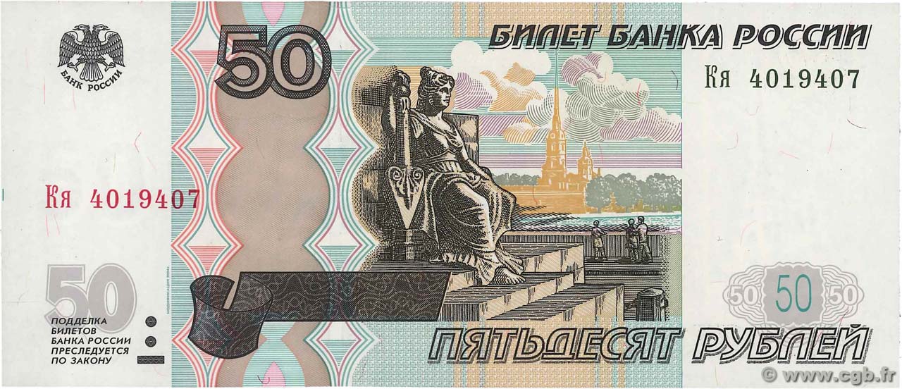 50 Roubles RUSSIE  2004 P.269c NEUF
