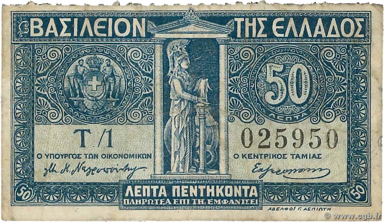 50 Lepta GREECE  1920 P.303b VF