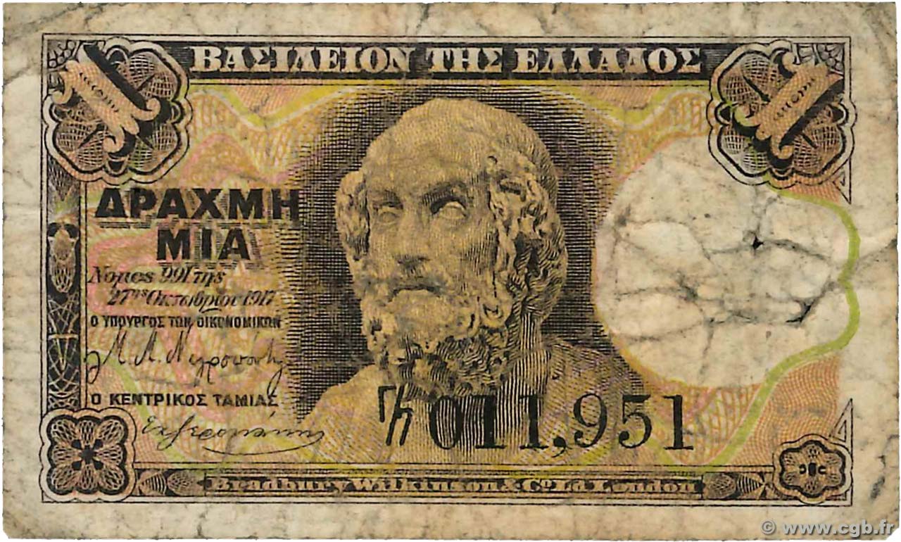 1 Drachme GREECE  1917 P.308 VG