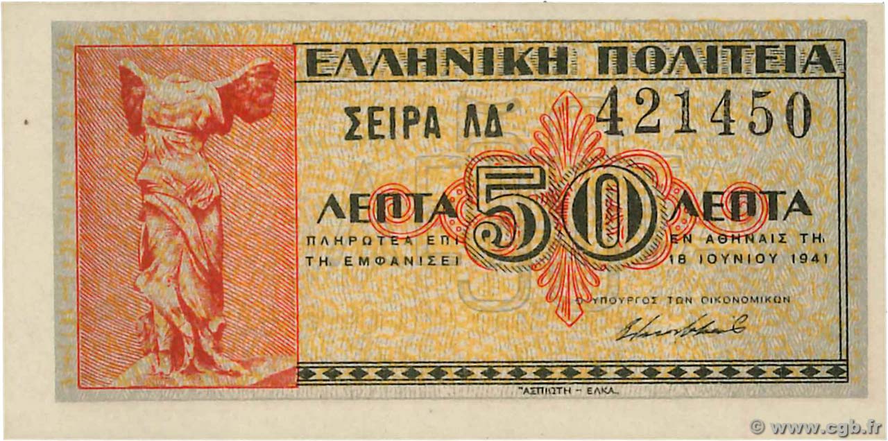 50 Lepta GRIECHENLAND  1941 P.316 ST