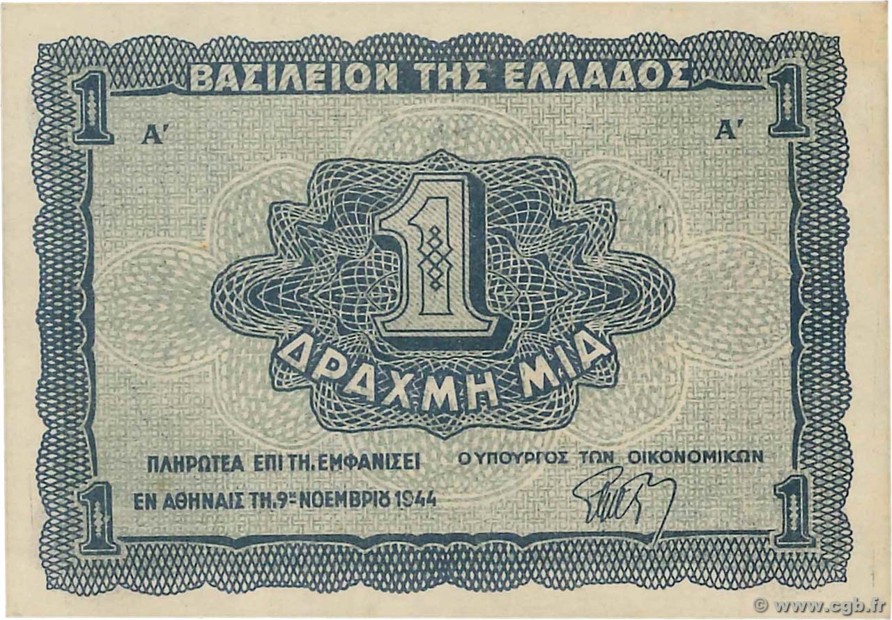 1 Drachme GREECE  1944 P.320 UNC