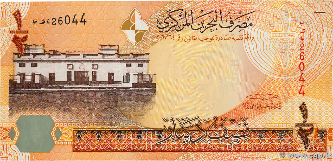 1/2 Dinar BAHREIN  2008 P.25a ST