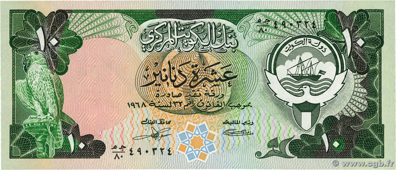 10 Dinars KOWEIT  1980 P.15c SPL