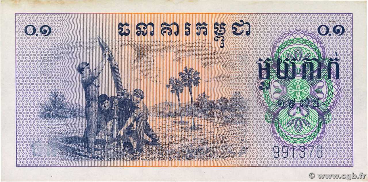0,1 Riel - 1 Kak CAMBODGE  1975 P.18a SPL