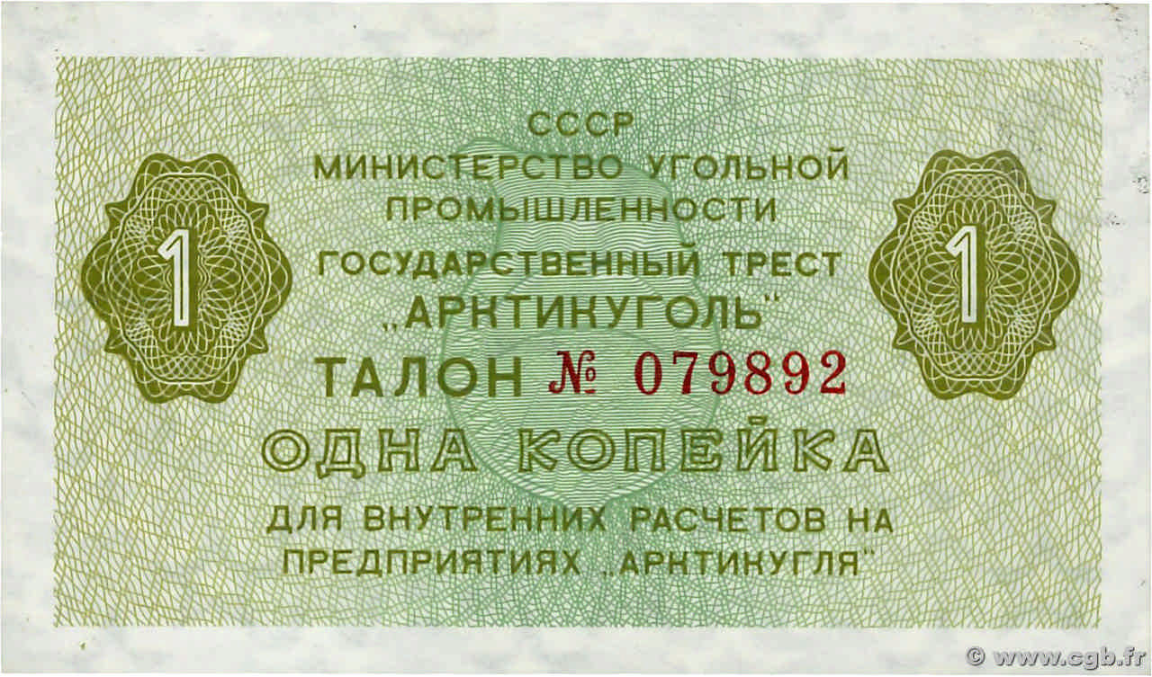1 Kopek SPITZBERG  1979 P.-- UNC-