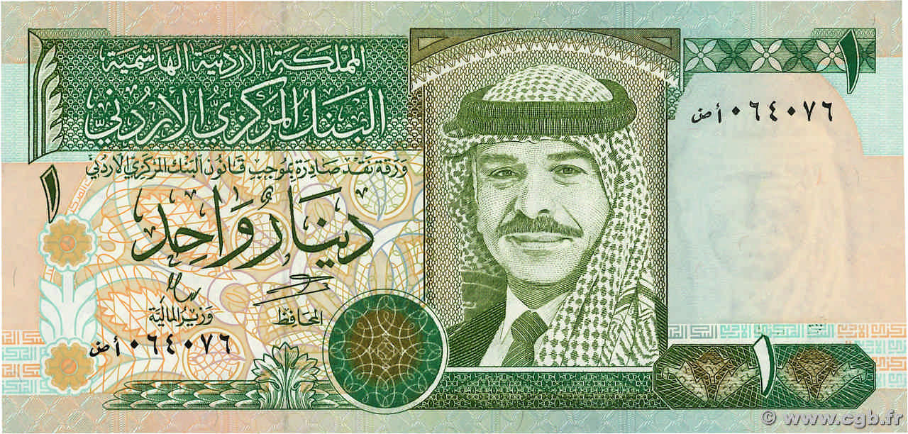 1 Dinar JORDANIA  1996 P.29b FDC