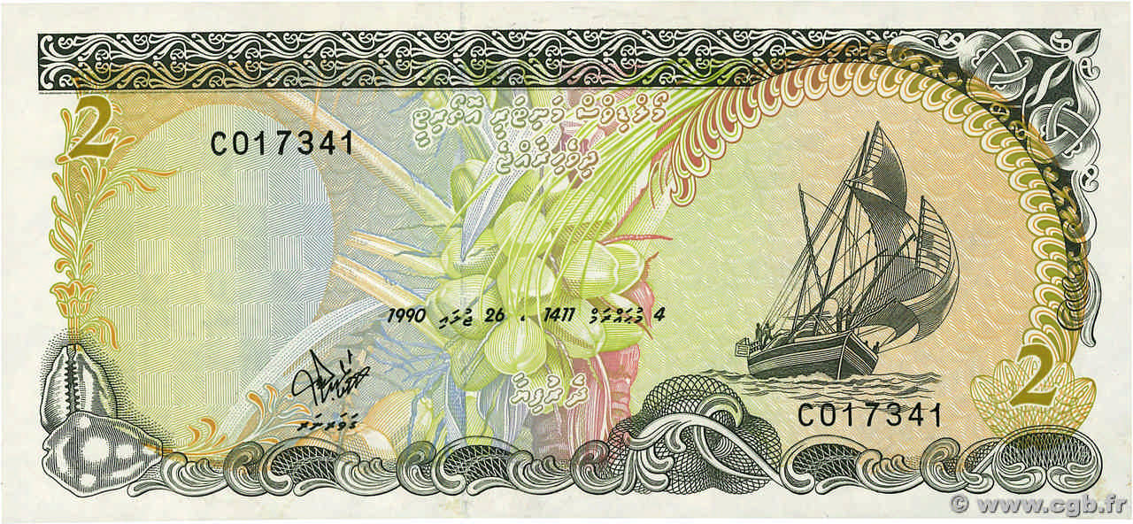 2 Rufiyaa MALDIVES 1990 P.15 b85_4224 Billets