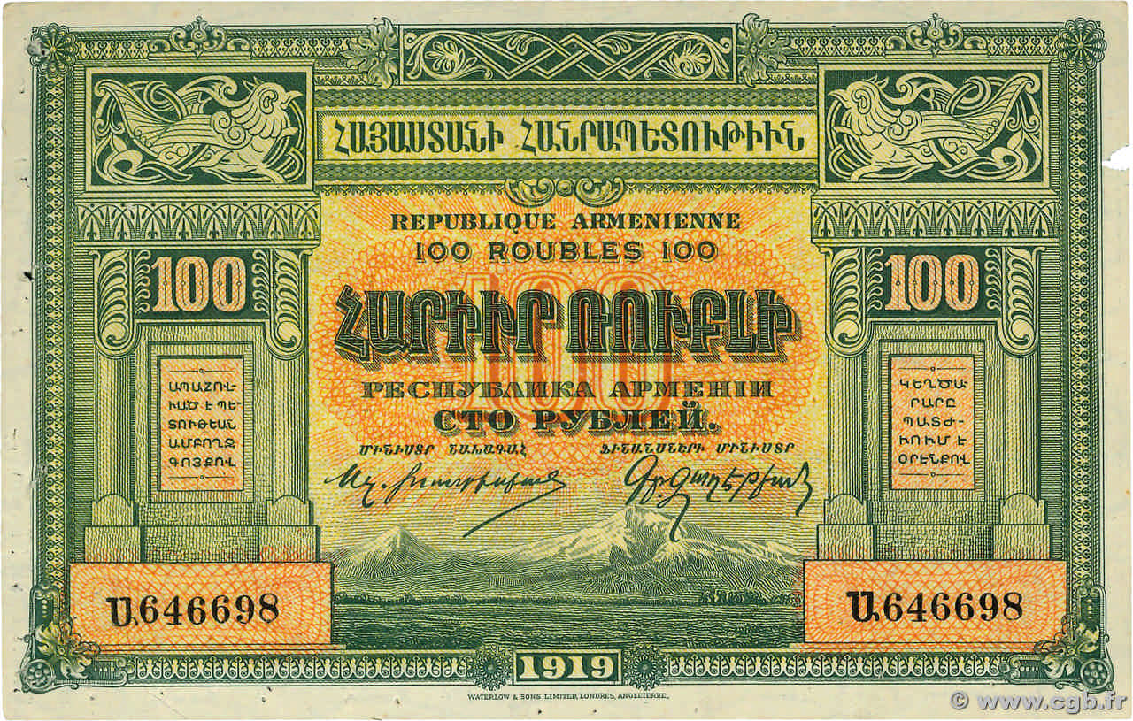 100 Roubles ARMENIA  1919 P.31 MBC